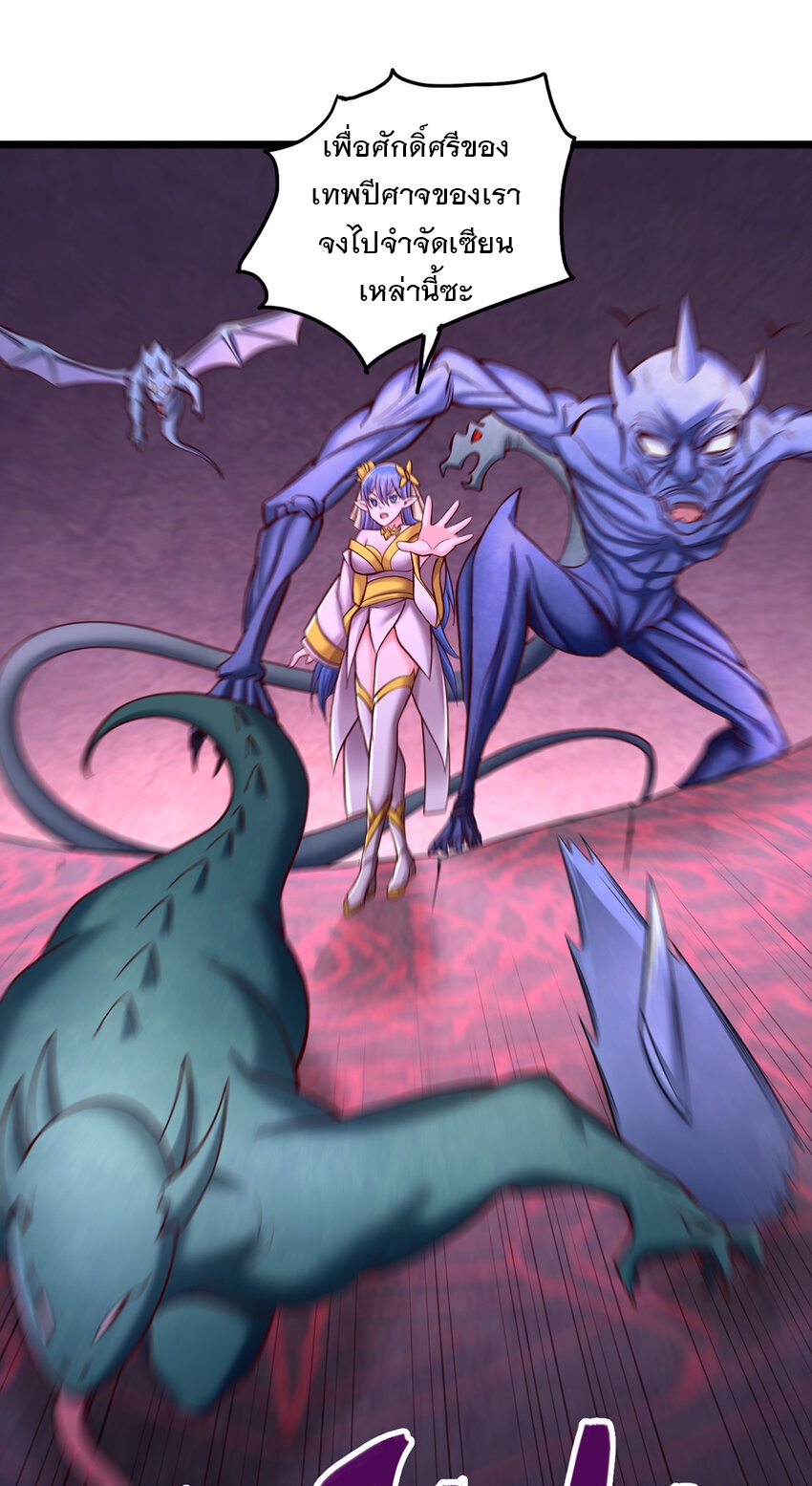 ด้วยเขตแดนกระบี่ ข้าสามารถเป็นเซียนกระบี่ได้ ตอนที่ 101 หน้า 27