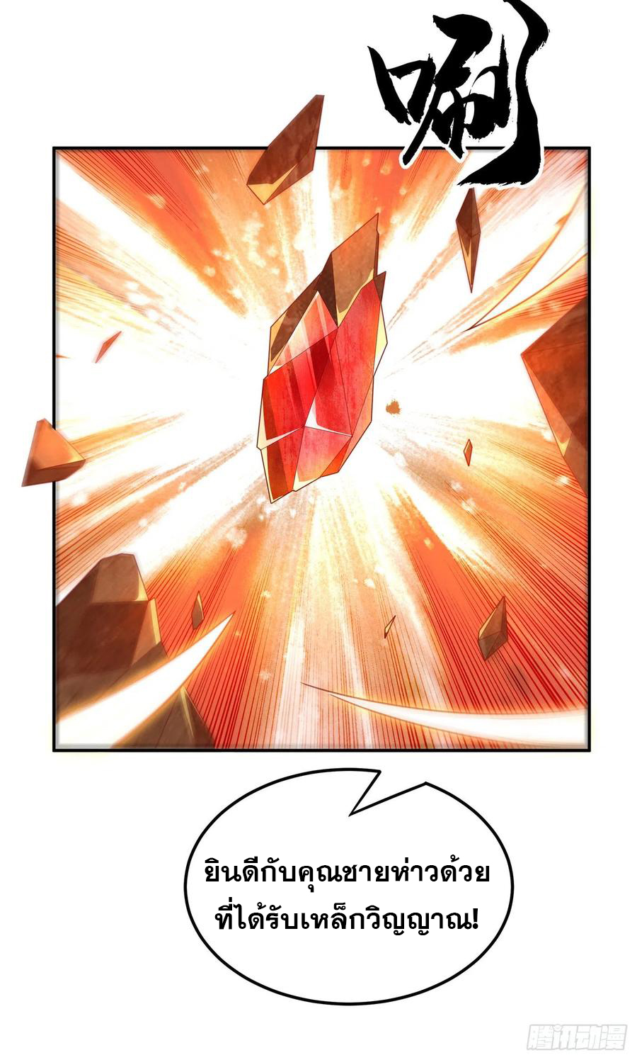 Wu ni ตอนที่ 124 หน้า 32
