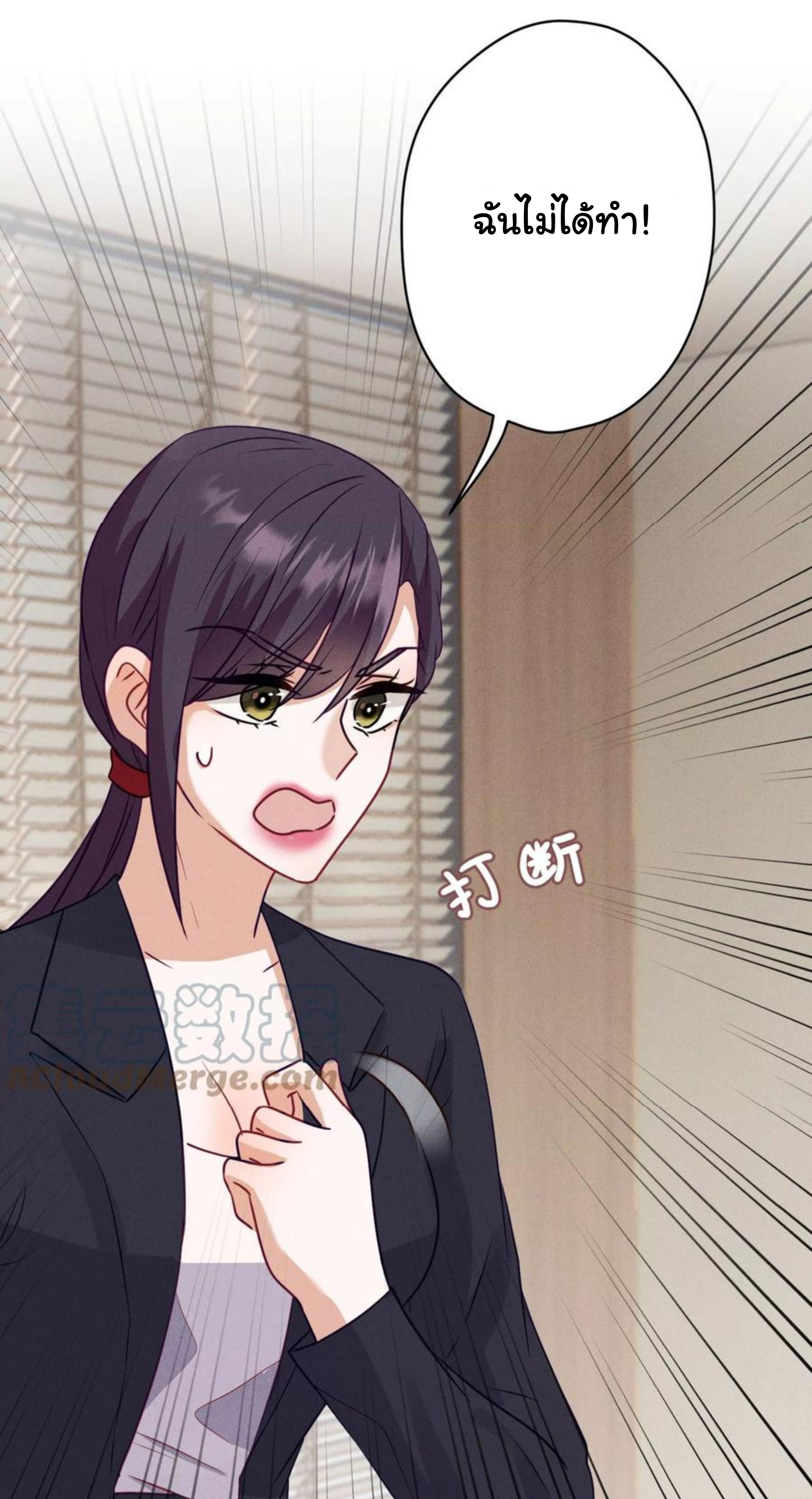 Lu Feng is the best son-in-law สุดยอดลูกเขย "ลู่เฟิง" ตอนที่ 183 หน้า 22