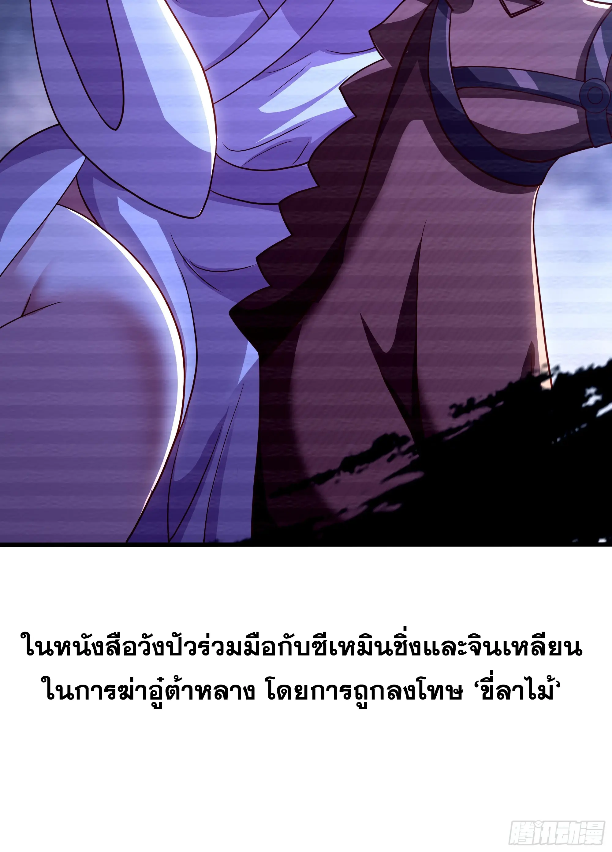 เกิดใหม่ครั้งนี้ของเป็นอู่ต้าหลางสุดแกร่ง ตอนที่ 3 หน้า 41