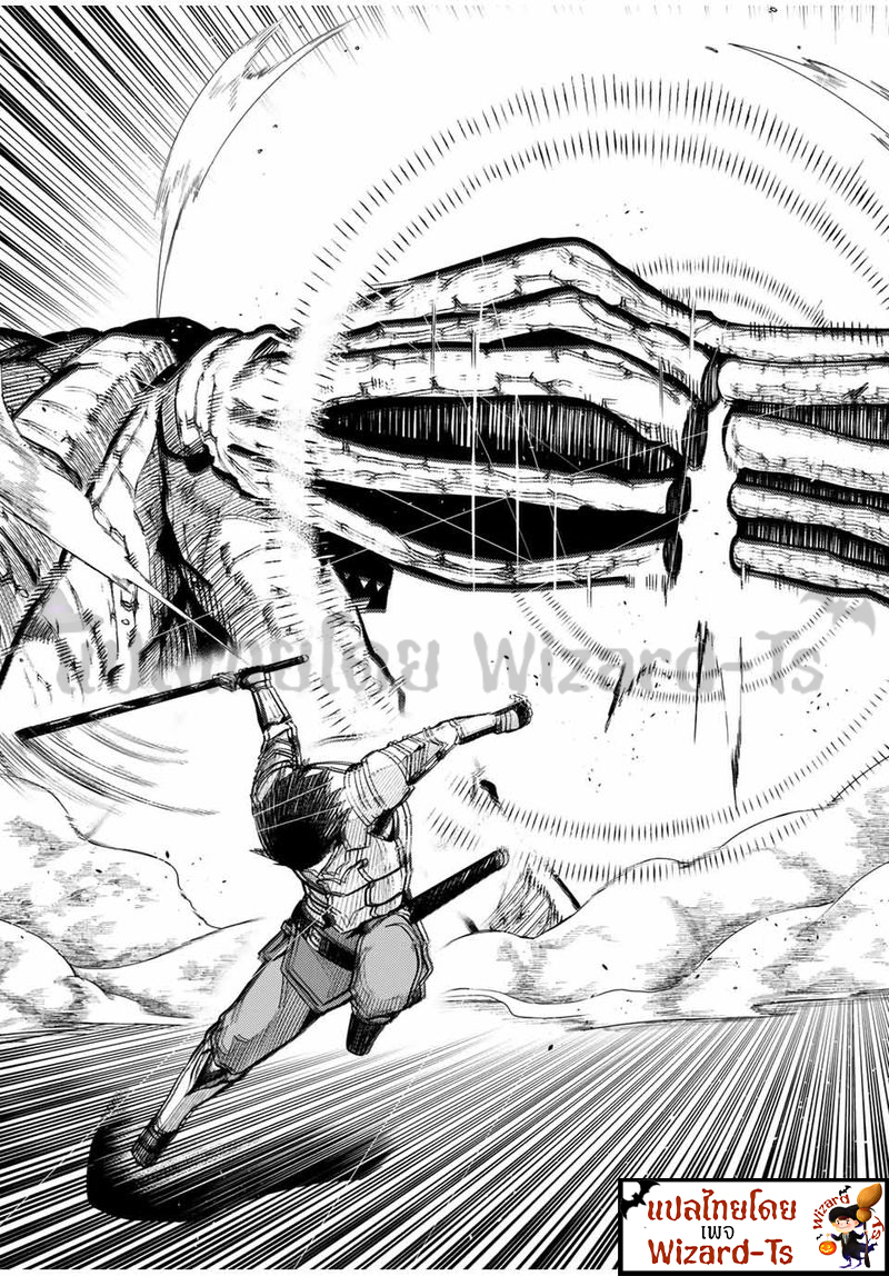 Dorei Tensei Sono Dorei Saikyou no Moto Ouji ni Tsuki ตอนที่ 59 หน้า 18