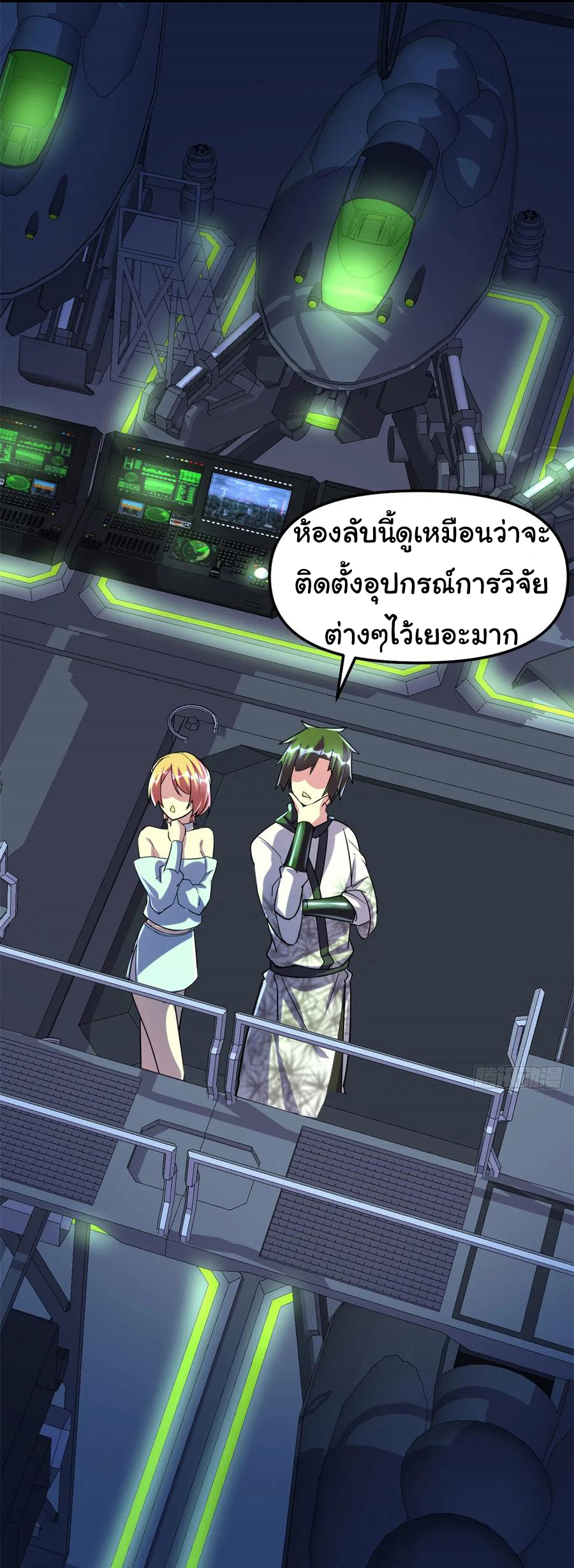 I might be a fake fairy ตอนที่ 82 หน้า 14