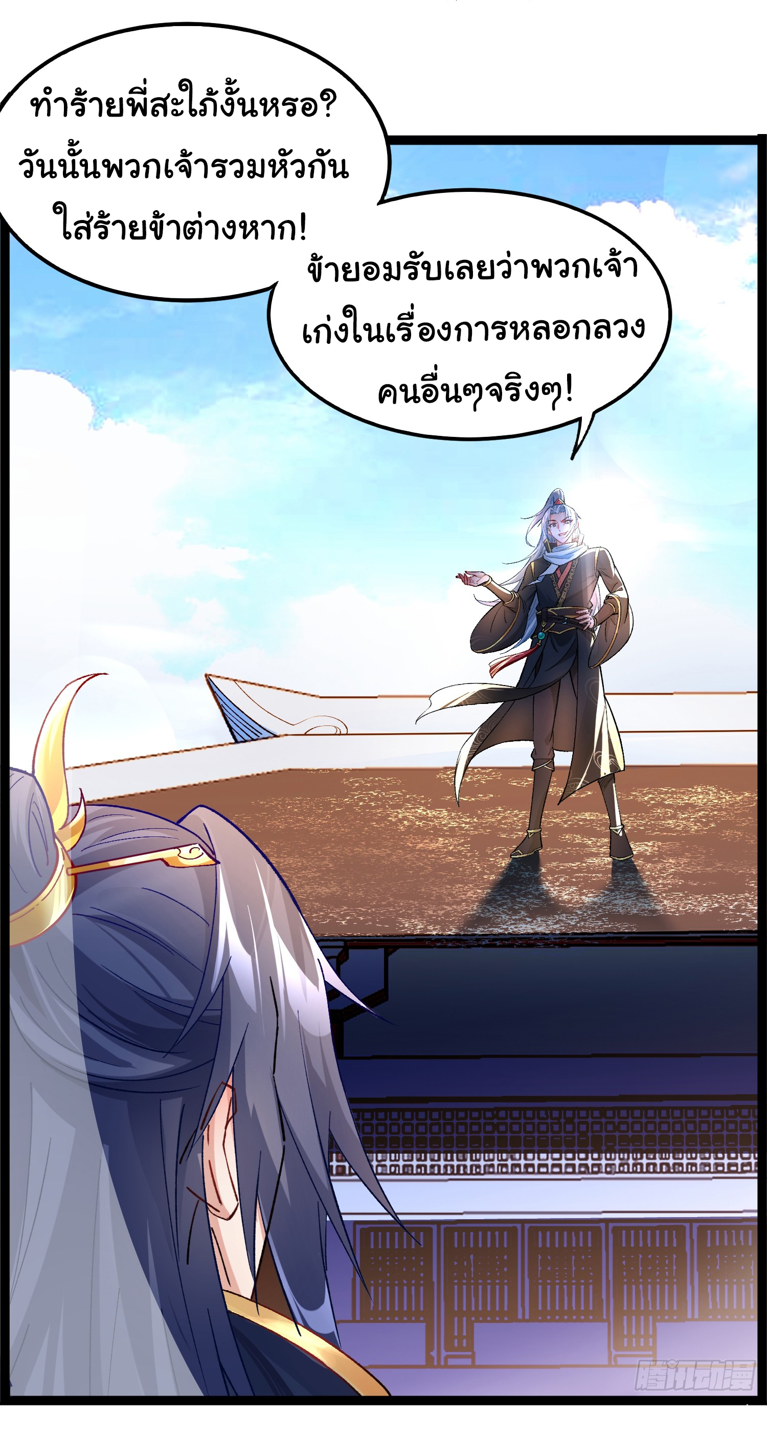 My Seven Sisters Are Peerless พี่สาวทั้ง 7 ของฉันไ่ม่มีใครเทียบได้! ตอนที่ 1 หน้า 32