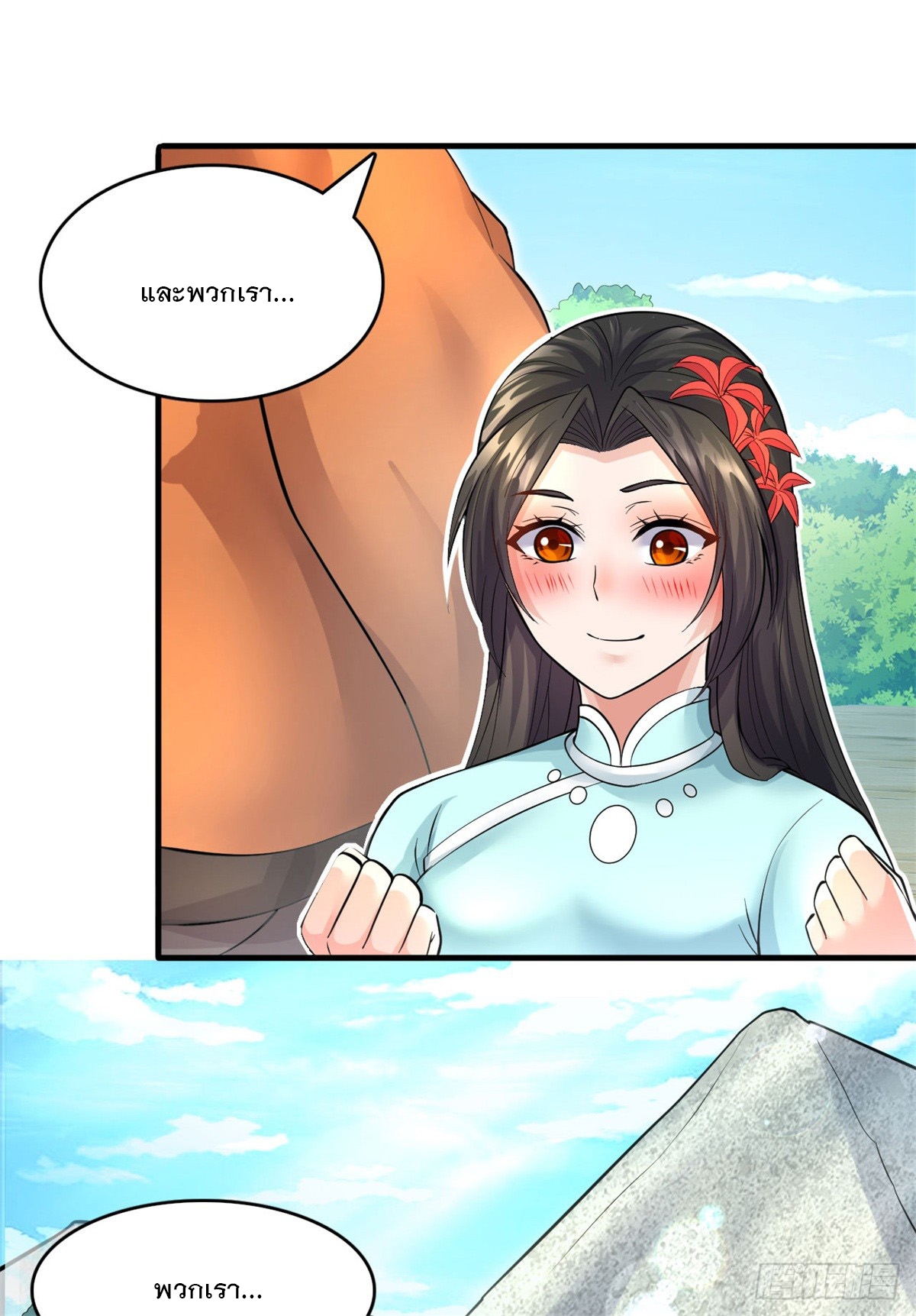 ด้วยเขตแดนกระบี่ ข้าสามารถเป็นเซียนกระบี่ได้ ตอนที่ 42 หน้า 21