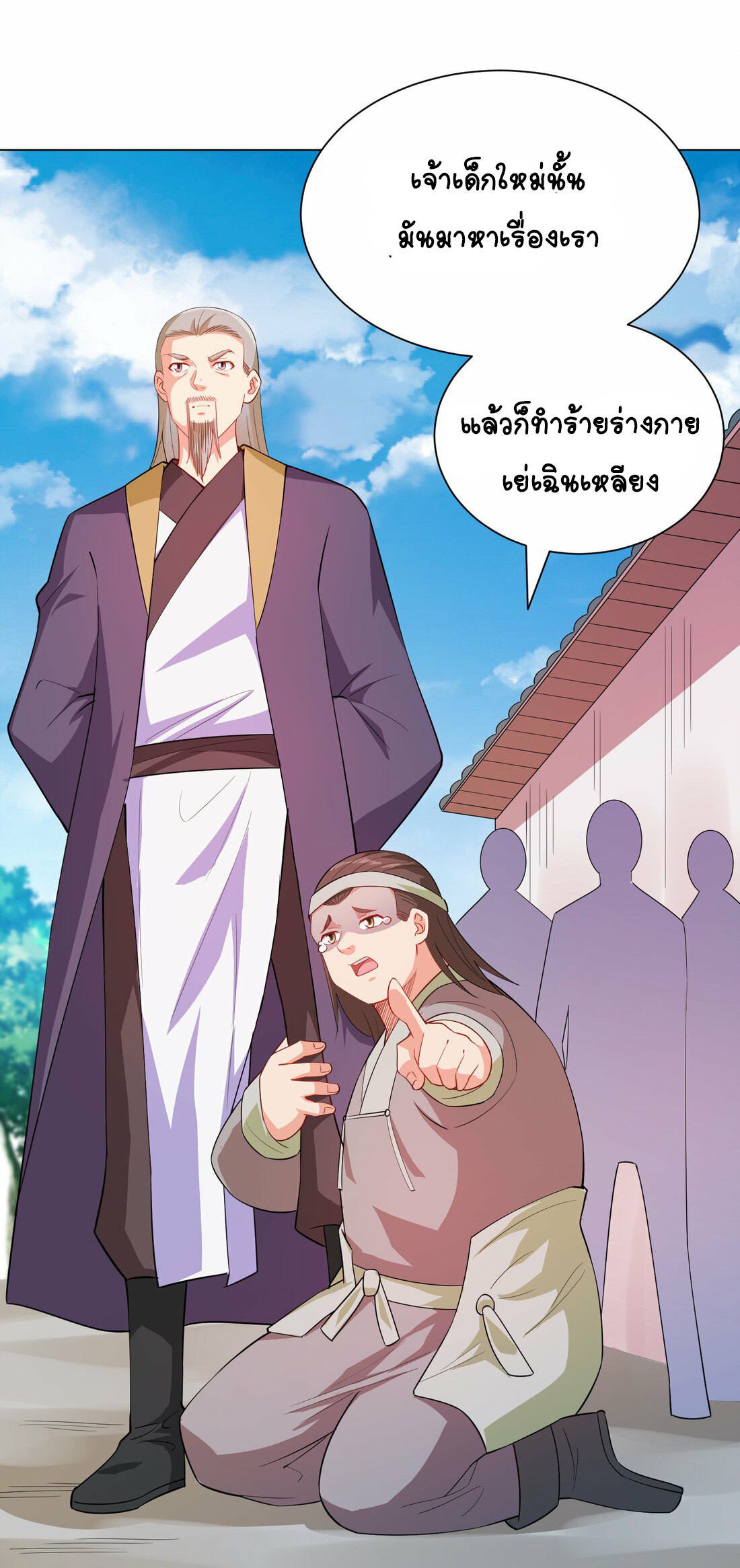 นักรบคีย์บอร์ดอมตะ ตอนที่ 32 หน้า 2