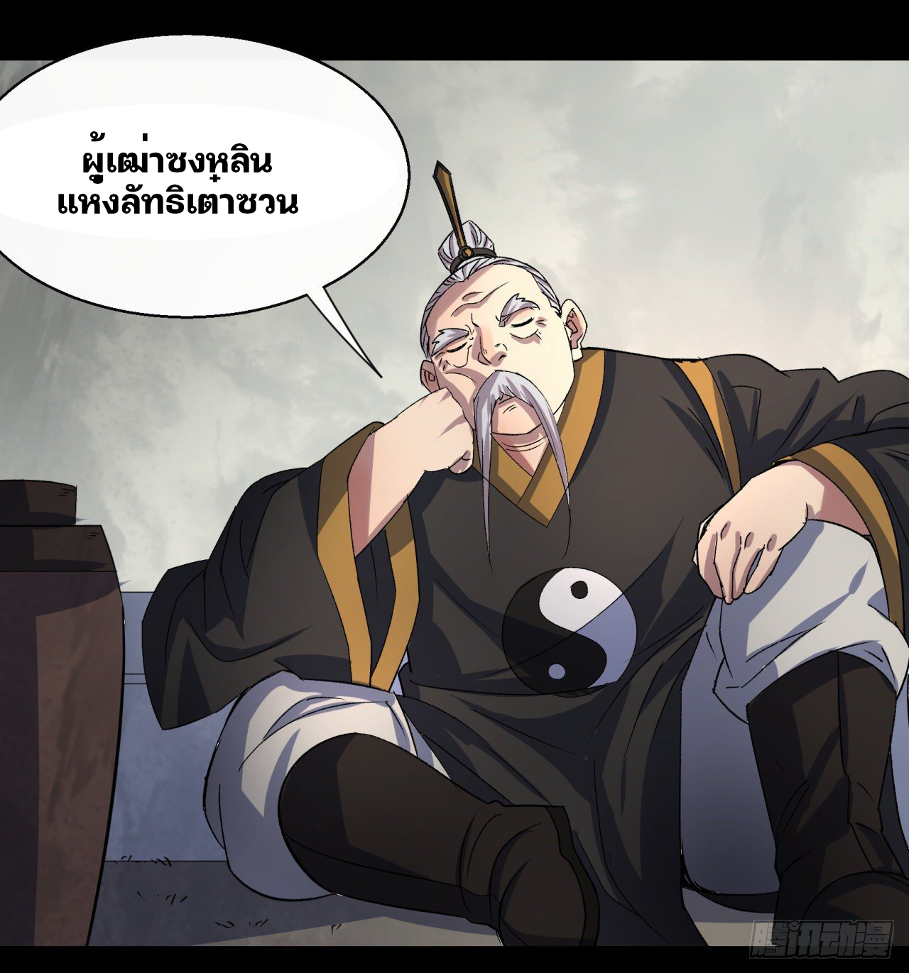 มหาปราชญ์ผู้ยิ่งใหญ่ ตอนที่ 38 หน้า 40