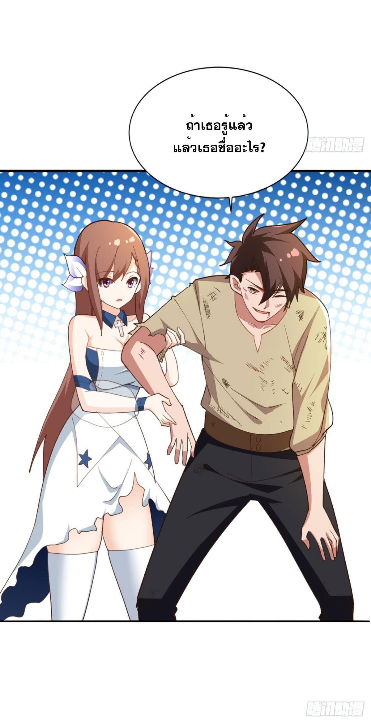 แก้วิกฤตแห่งสวรรค์ ตอนที่ 33 หน้า 14