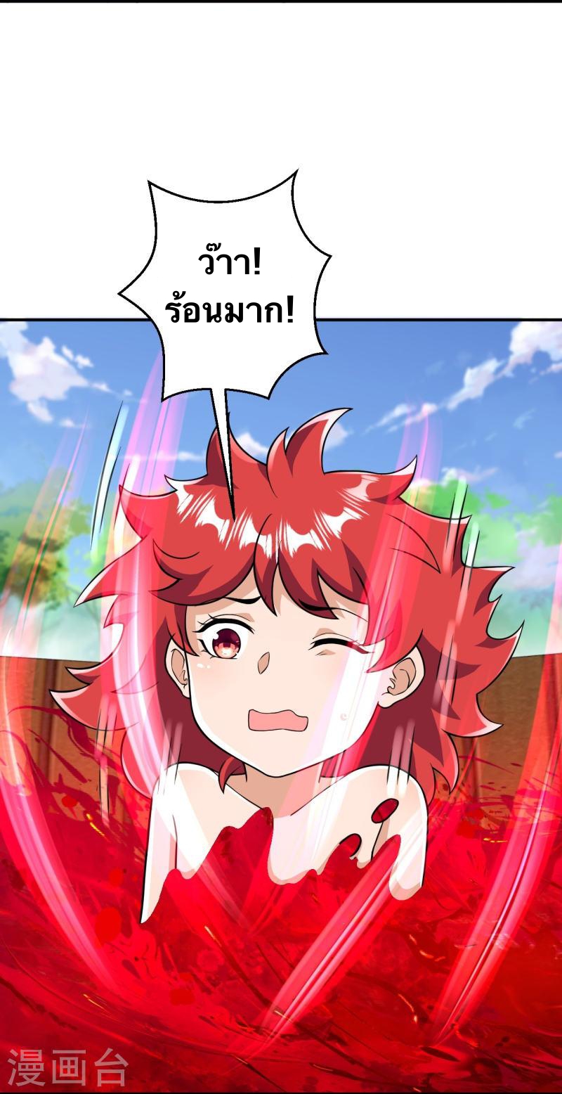 บรรพบุรุษผู้ขัดเกลากายา (ทันจีน) ตอนที่ 35 หน้า 4