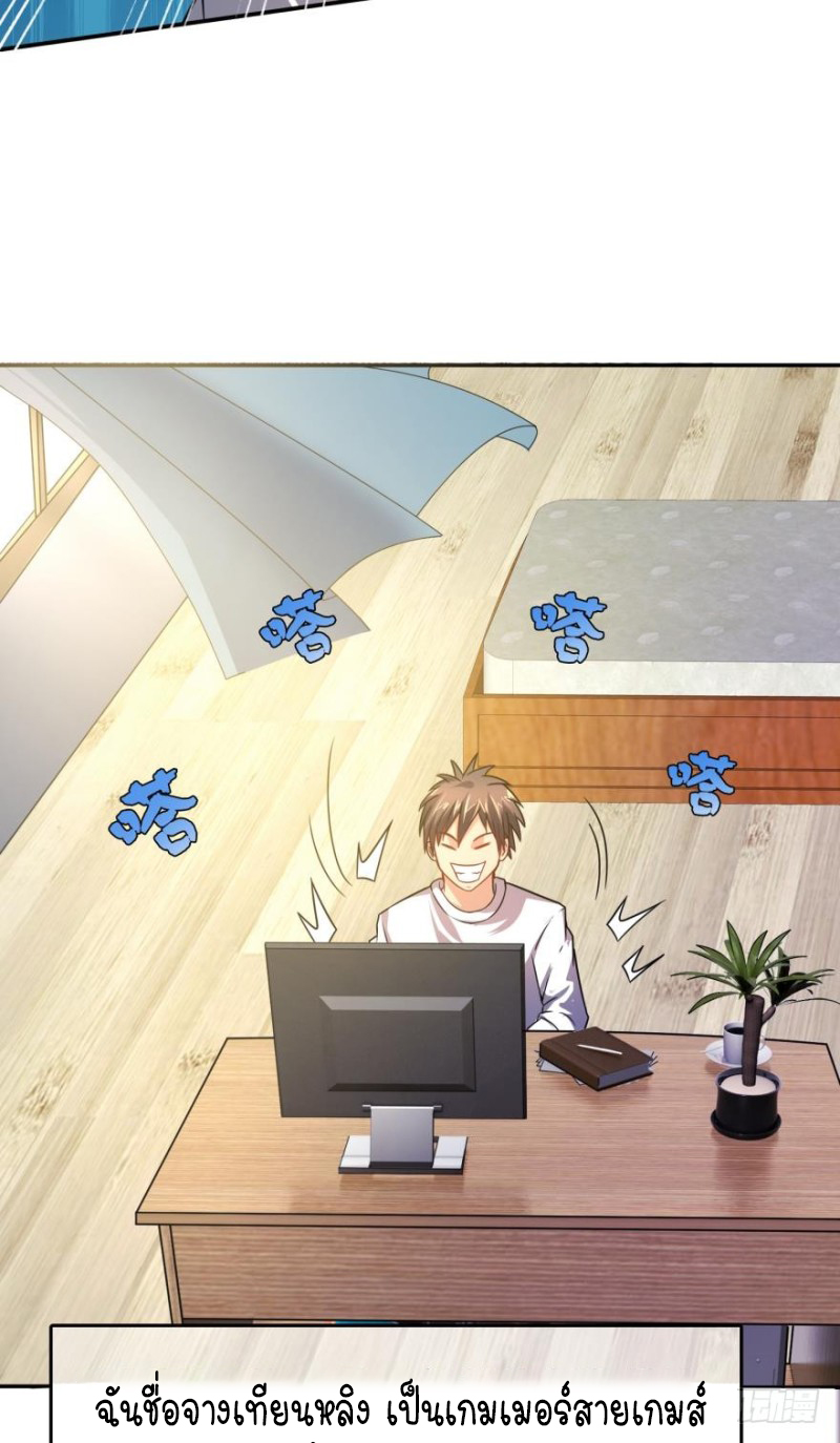 Ancestor online ตอนที่ 2 หน้า 8