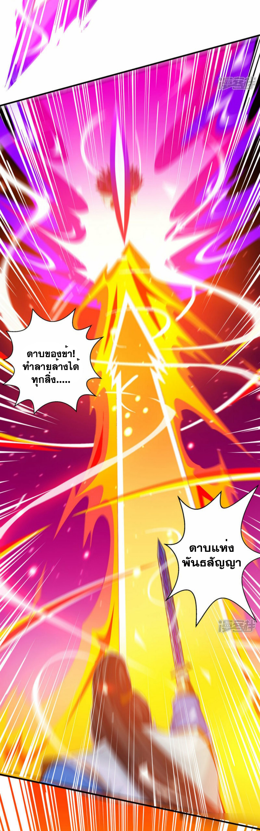 One Step Toward Freedom ตอนที่ 395 หน้า 19