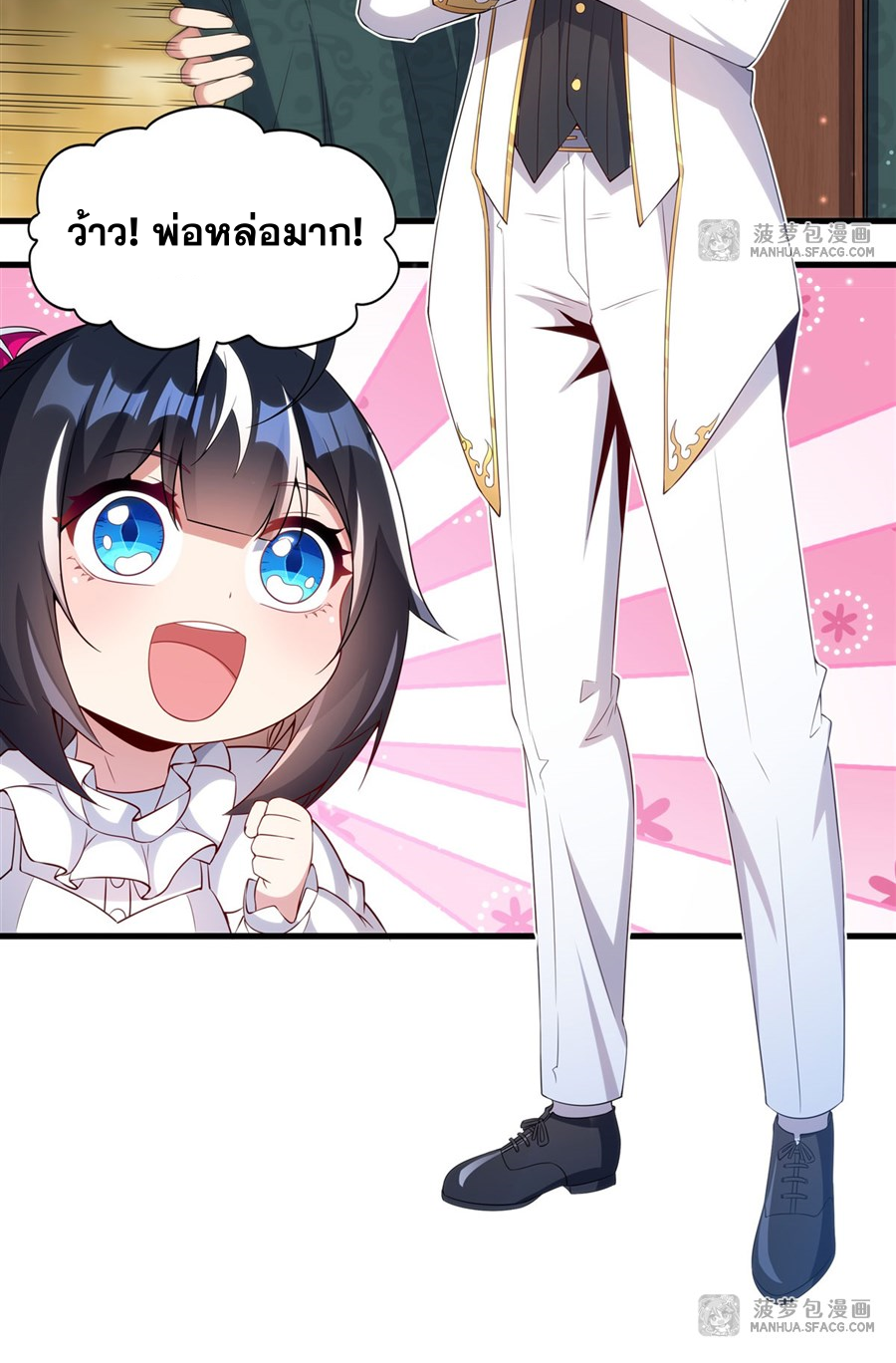 Shut Up, Evil Dragon! I don't want to raise a child with you anymore ตอนที่ 18 หน้า 40