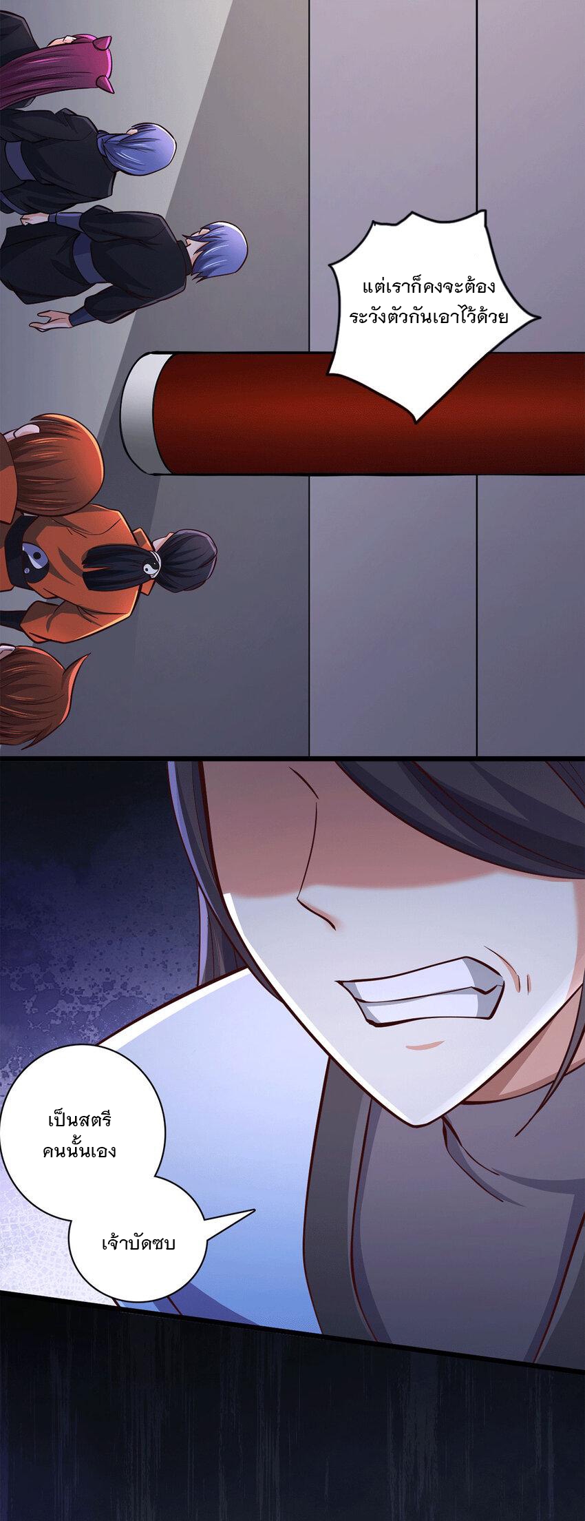 ด้วยเขตแดนกระบี่ ข้าสามารถเป็นเซียนกระบี่ได้ ตอนที่ 60 หน้า 22