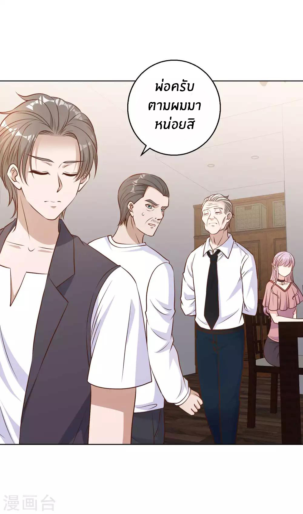 God Fisherman ตอนที่ 9 หน้า 23