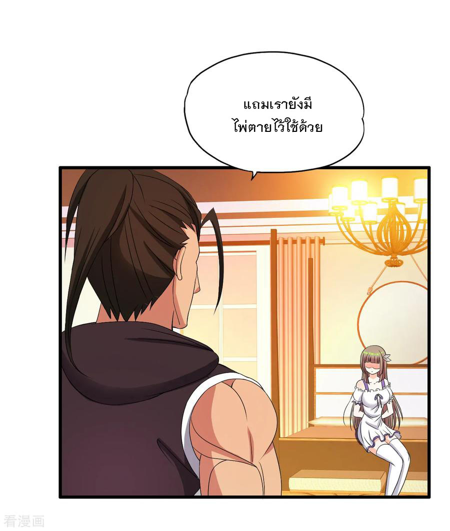 ทหารแพทย์สุดแกร่งผันตัวมาเป็นบอดี้การ์ด ตอนที่ 46 หน้า 28