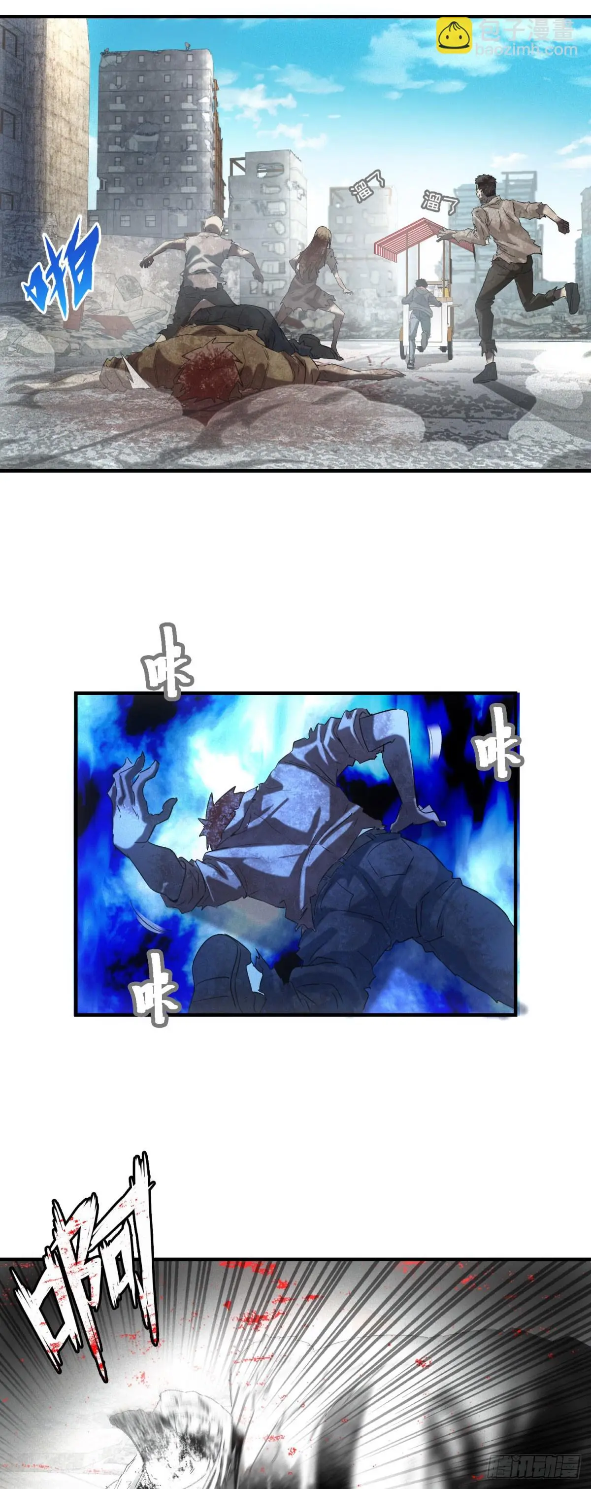 ผมมาเปิดร้านแผงลอยในวันสิ้นโลก ตอนที่ 5 หน้า 8