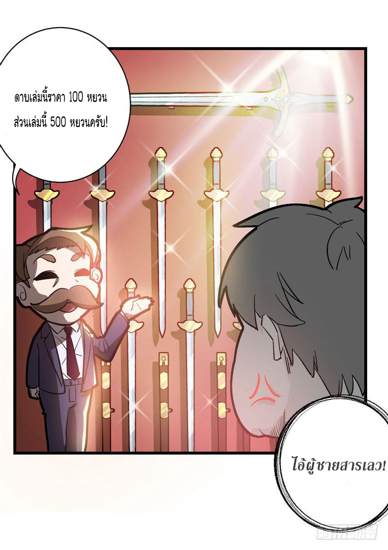 สุดยอดหมอเกรียน แห่งนคร ตอนที่ 4 หน้า 12