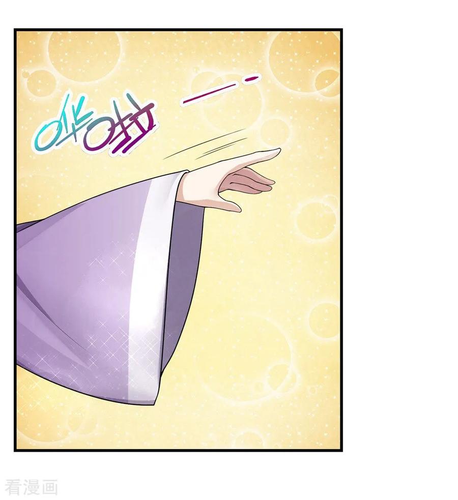 เทพอสูรสยบฟ้า ตอนที่ 3 หน้า 13