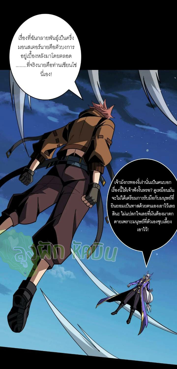 (ชนจีน) IT STARTS WITH A KINGPIN ACCOUNT - จุติจอมราชัน ตอนที่ 446 หน้า 2