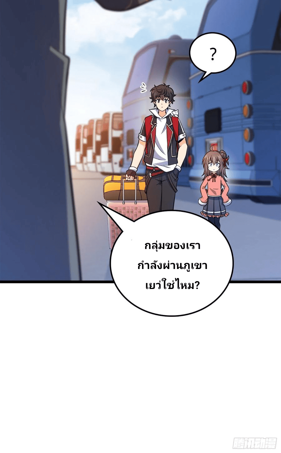 The new life of the Kuan King-ชีวิตใหม่ของราชาจอมกวน ตอนที่ 64 หน้า 48