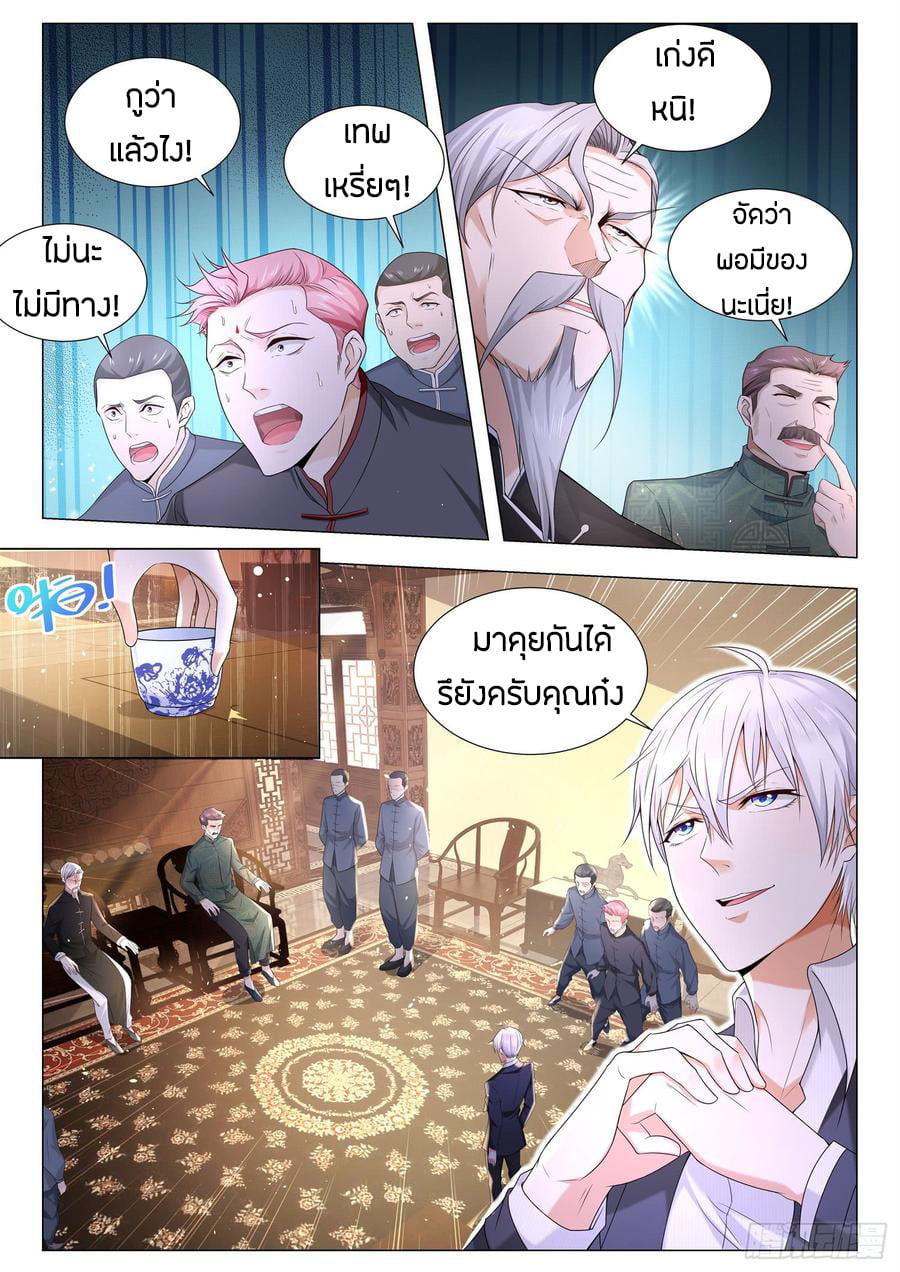 Divine Hero’s Skyfall System ตอนที่ 93 หน้า 6