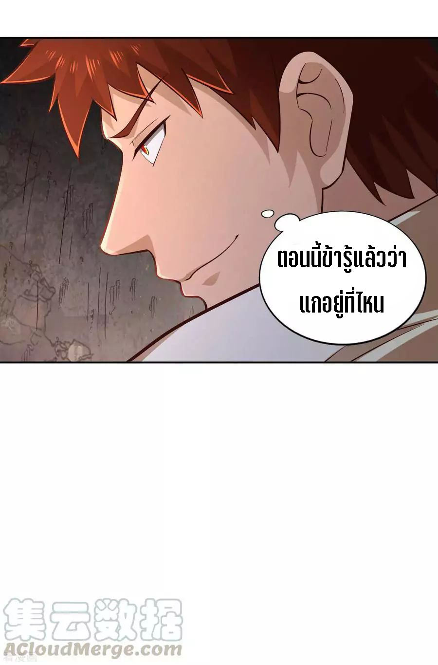 Wu Ling Sword Master ตอนที่ 63 หน้า 4