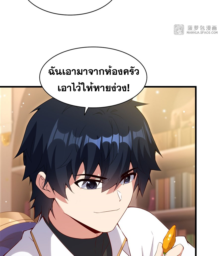 Shut Up, Evil Dragon! I don't want to raise a child with you anymore ตอนที่ 14 หน้า 18
