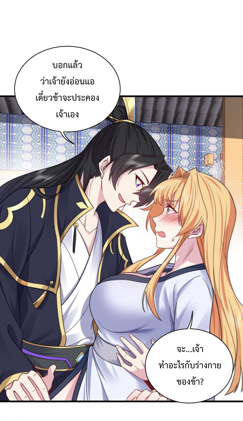 (ชนจีน) อาจารย์จอมวายร้ายกับลูกศิษย์ผู้อยู่ยงคงกระพัน ตอนที่ 95 หน้า 8