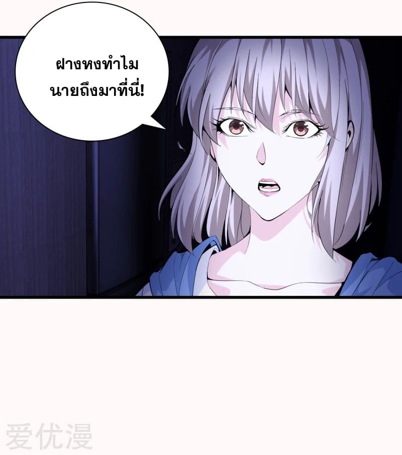 Metropolitan Reverence ตอนที่ 36 หน้า 8