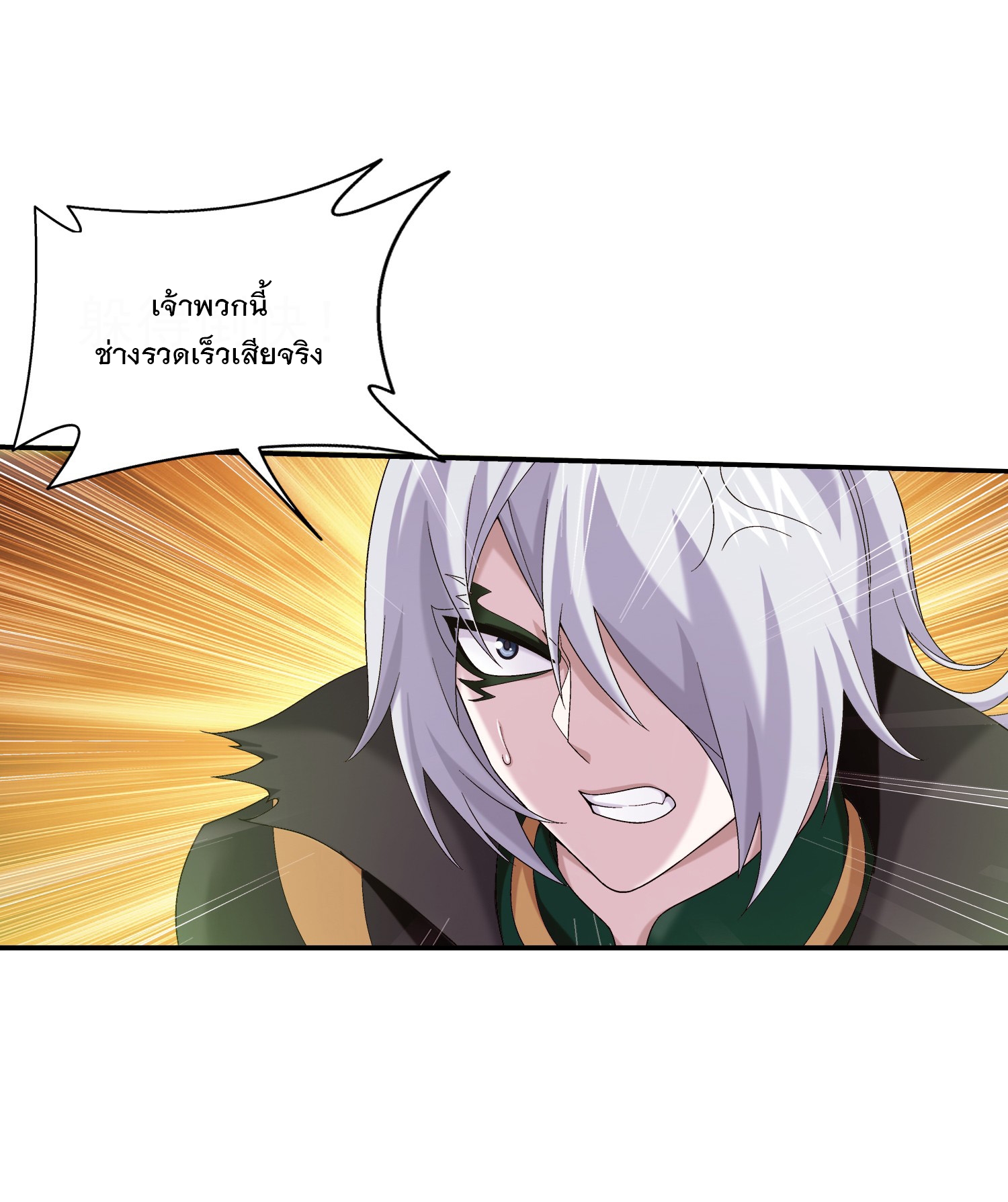 Da Zhu Zai ศึกปรมาจารย์สะท้านฟ้า (ชนจีน) ตอนที่ 319 หน้า 25