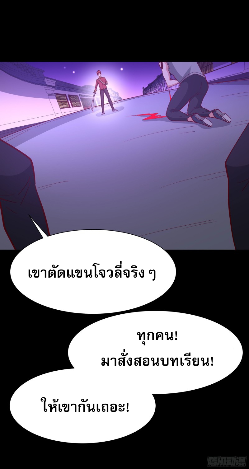 Rebirth City Deity - การเกิดใหม่ของเทพเซียนแห่งนคร ตอนที่ 30 หน้า 36