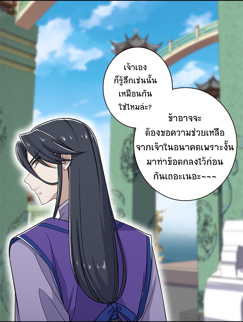 ชีวิตอันสันโดษของจักพรรดิ์หลินเกอ ตอนที่ 15 หน้า 38