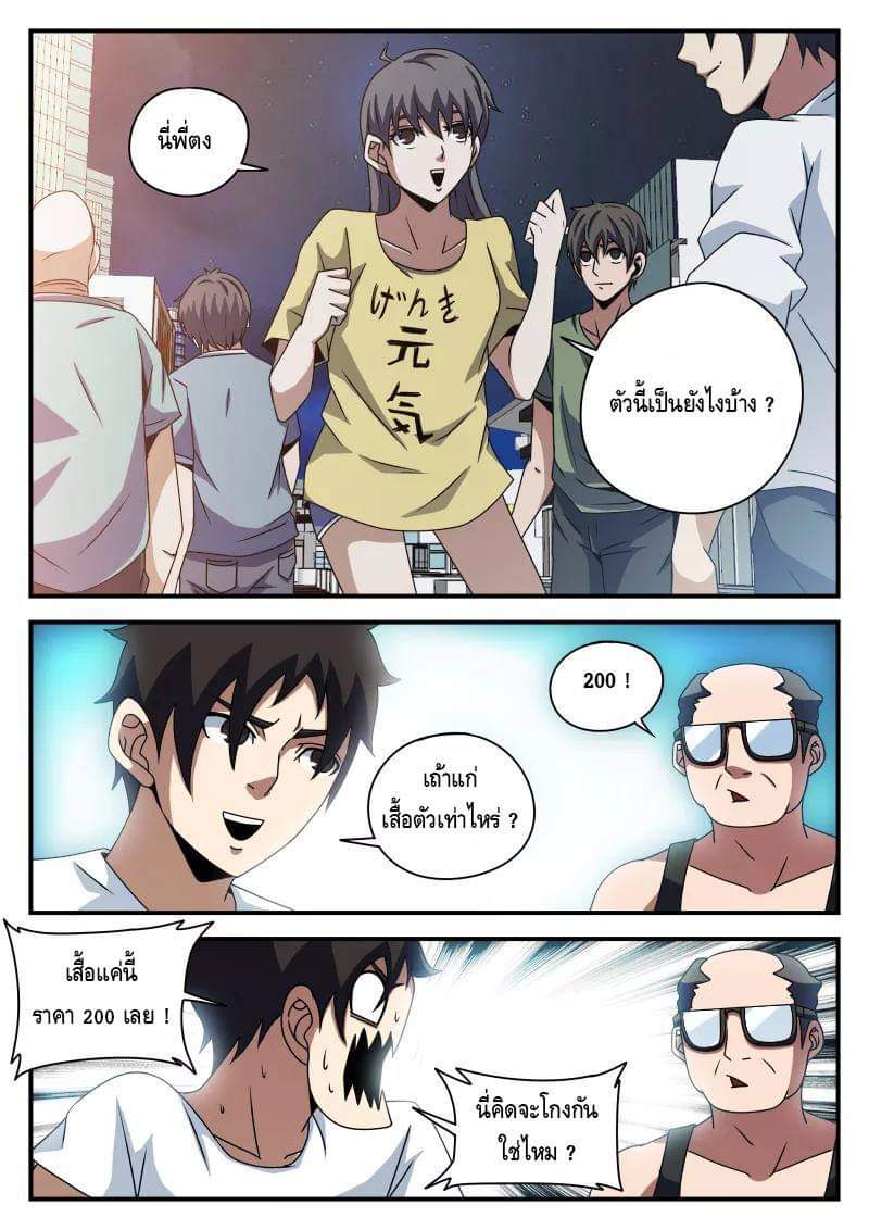 Xie wen dong ตอนที่ 29 หน้า 13