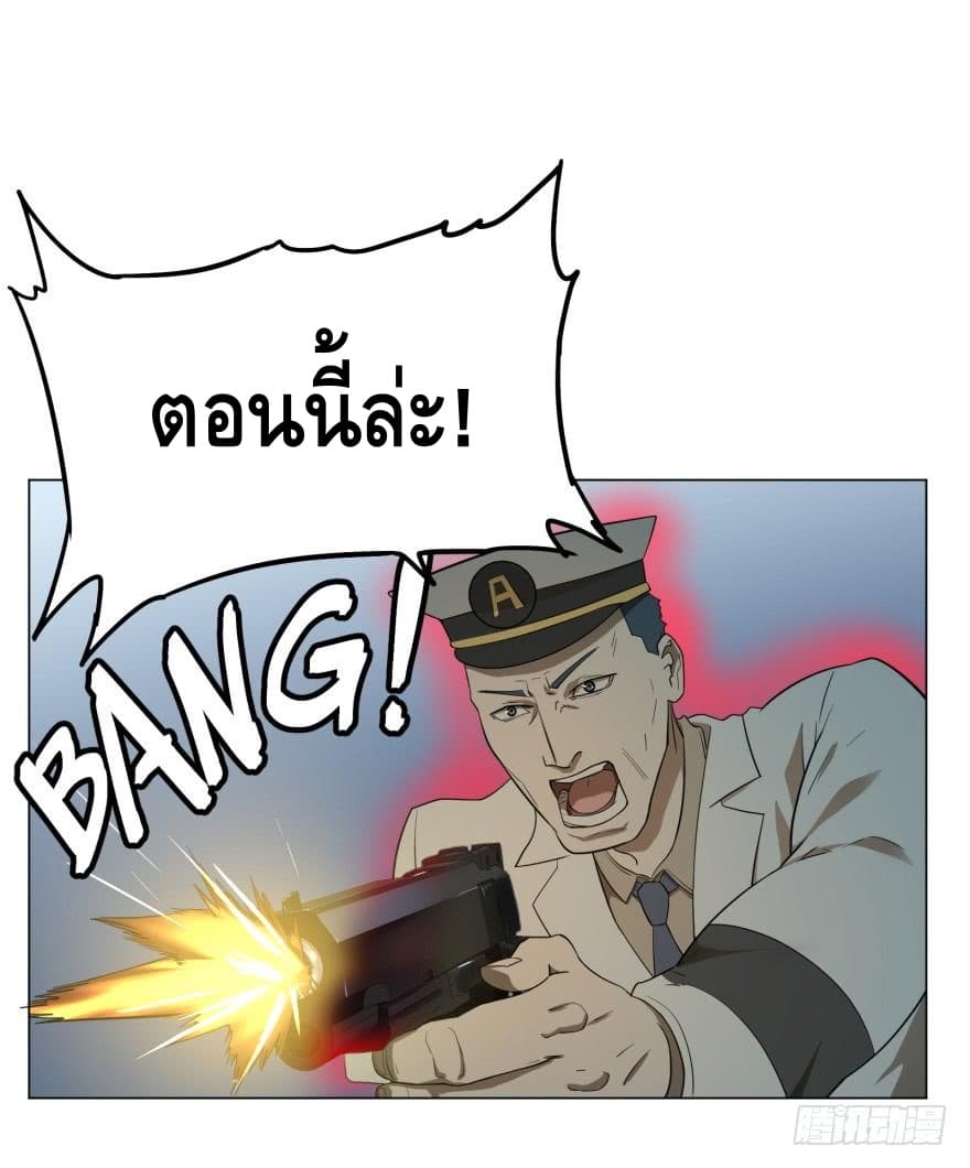 List of villains ตอนที่ 8 หน้า 19