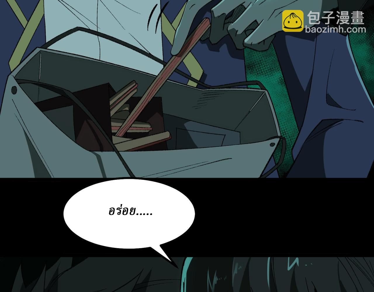 I created an Urban Legend ตอนที่ 24 หน้า 97