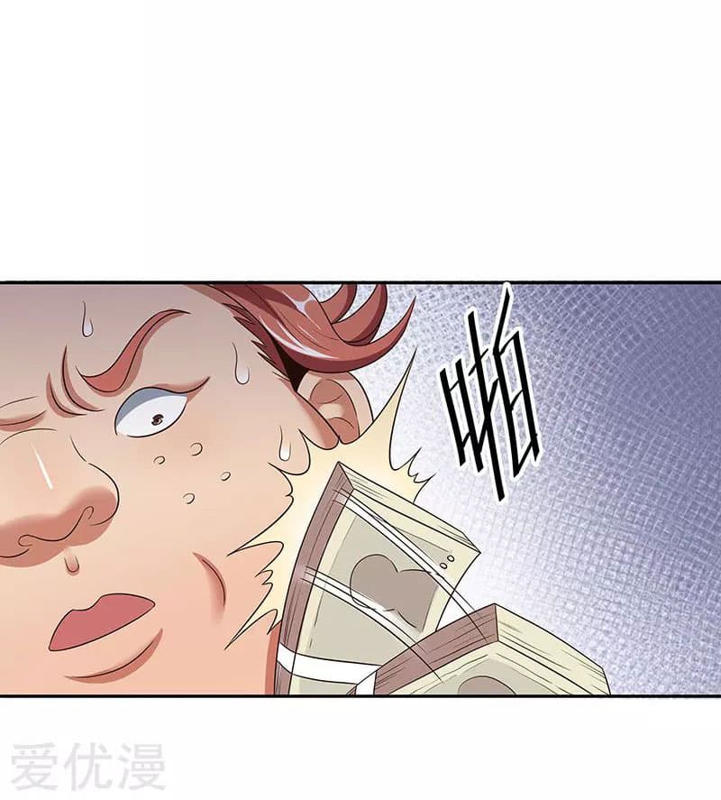 โครตเกรียนเซียนโอสด ตอนที่ 58 หน้า 39