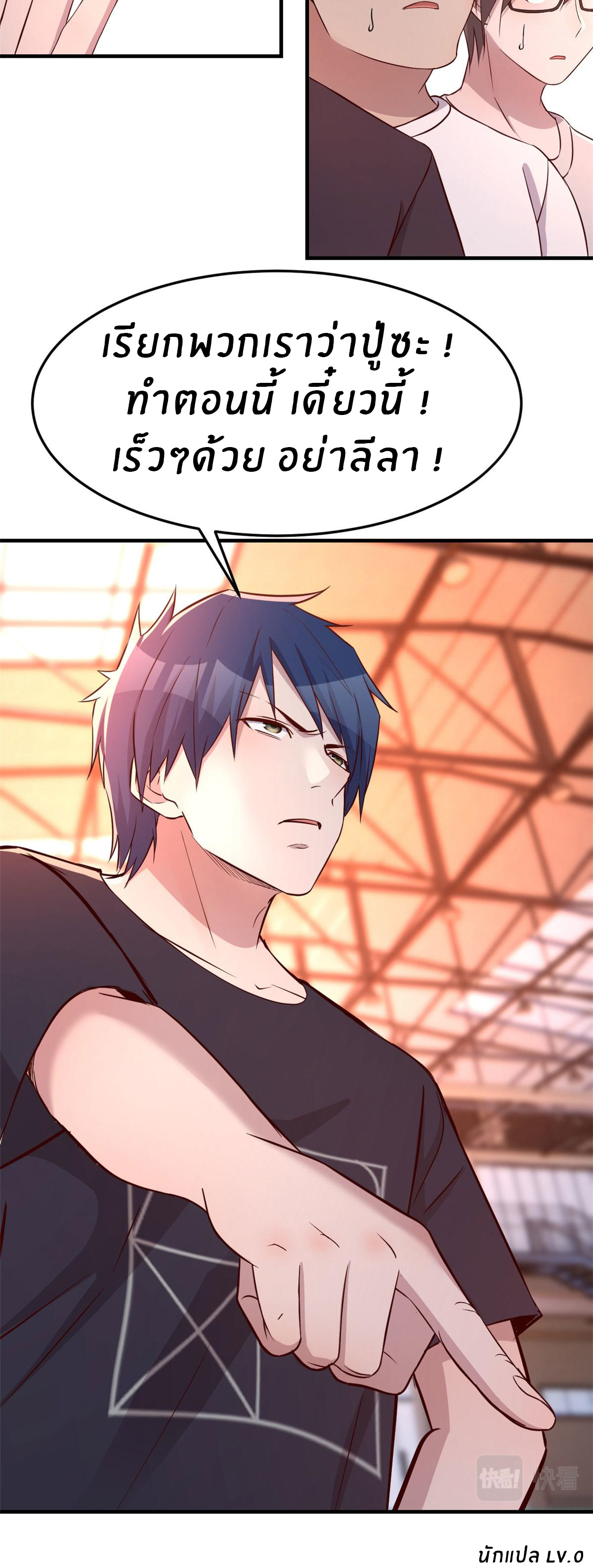 พี่สาวอยากเล่นคุณ ตอนที่ 65 หน้า 33