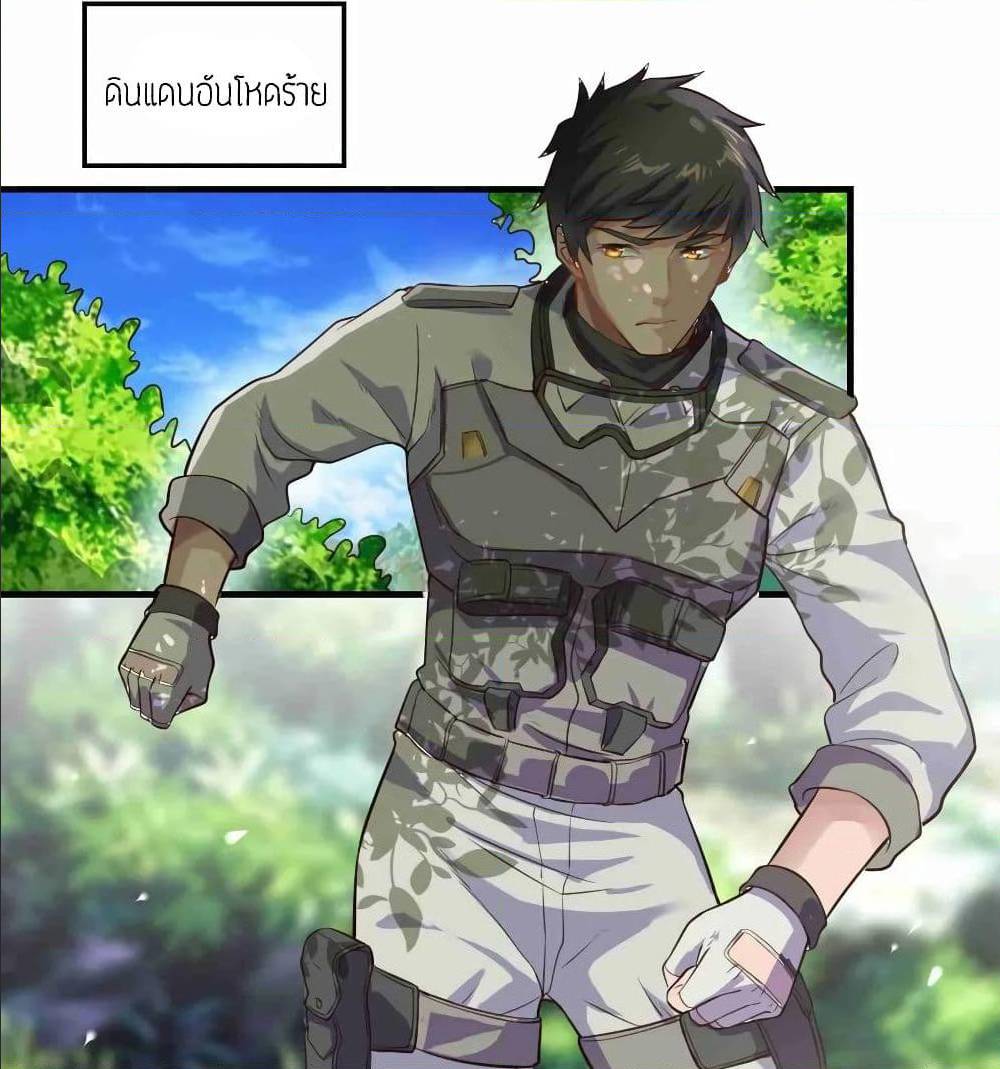 Super Warrior in Another World ทหารเซียนไปหาเมียที่ต่างโลก (กำลังแปลอยู่) ตอนที่ 70 หน้า 10