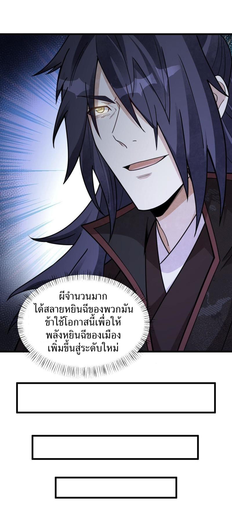 Lan Ke Qi Yuan ตอนที่ 174 หน้า 20