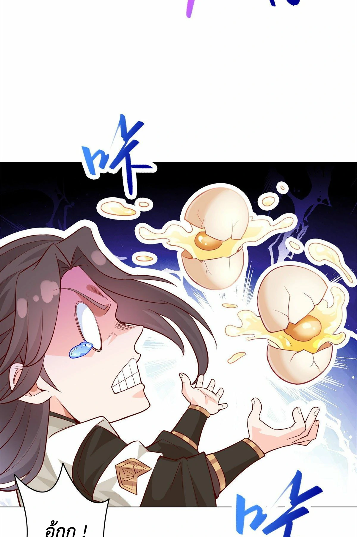 (ชนจีน) Dragon Master (จูหมิง นักรบเซียนมังกร) ตอนที่ 32 หน้า 17