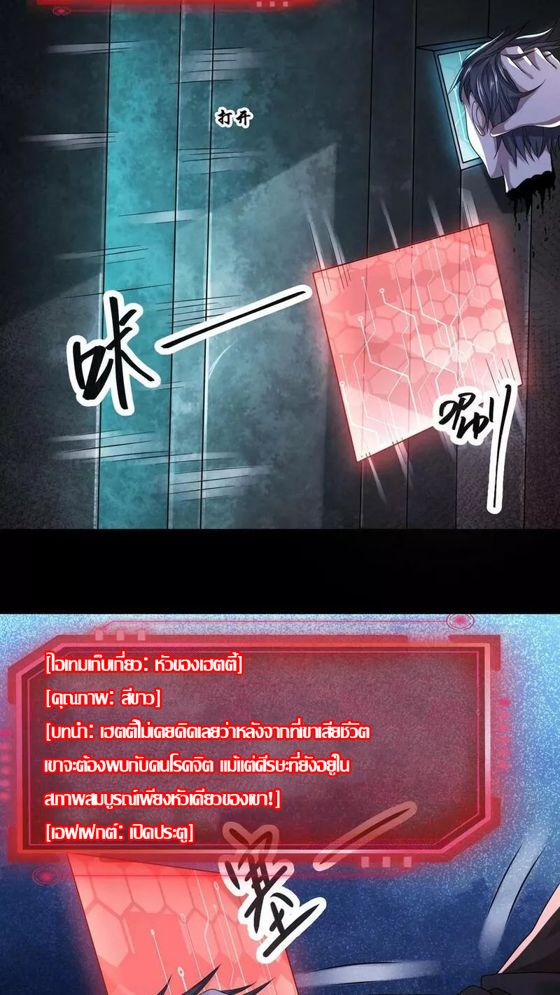 Overly Ferocious of Being Cautious ตอนที่ 42 หน้า 18