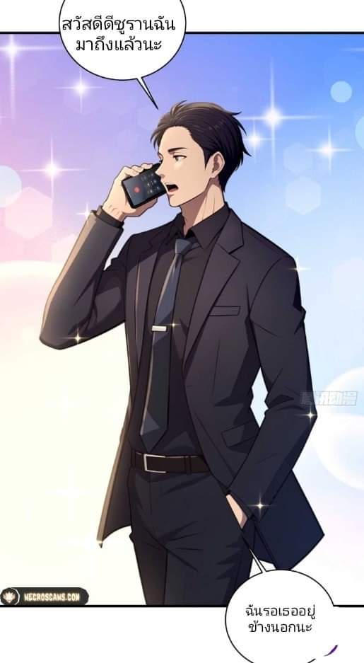 ผมเป็นตัวร้ายในนวนิยาย ตอนที่ 10 หน้า 36