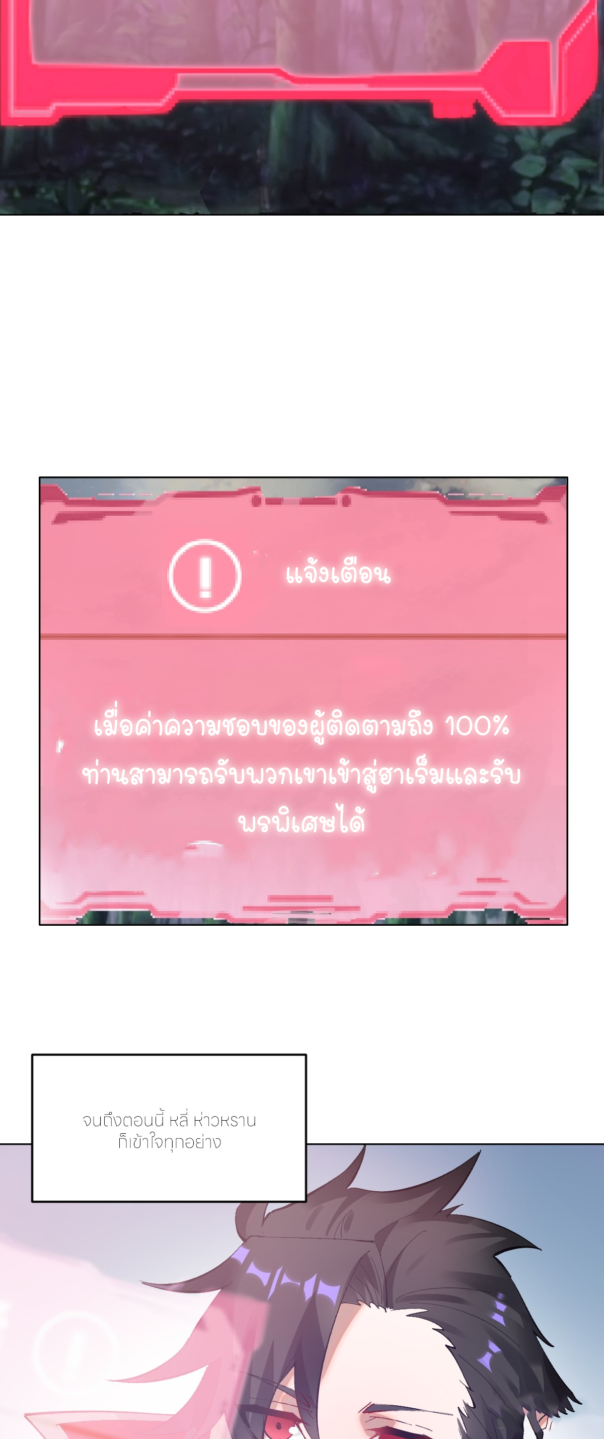 ราชาแห่งแวมไพร์ กับความฮาเร็ม ตอนที่ 2 หน้า 3
