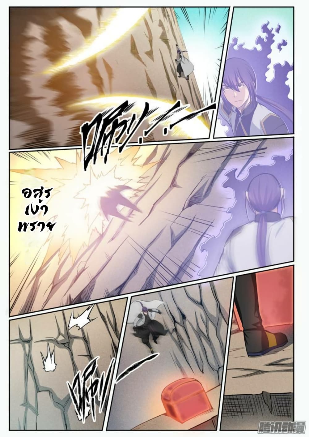 Apotheosis – การยกระดับสู่สถานะของพระเจ้า ตอนที่ 91 หน้า 9