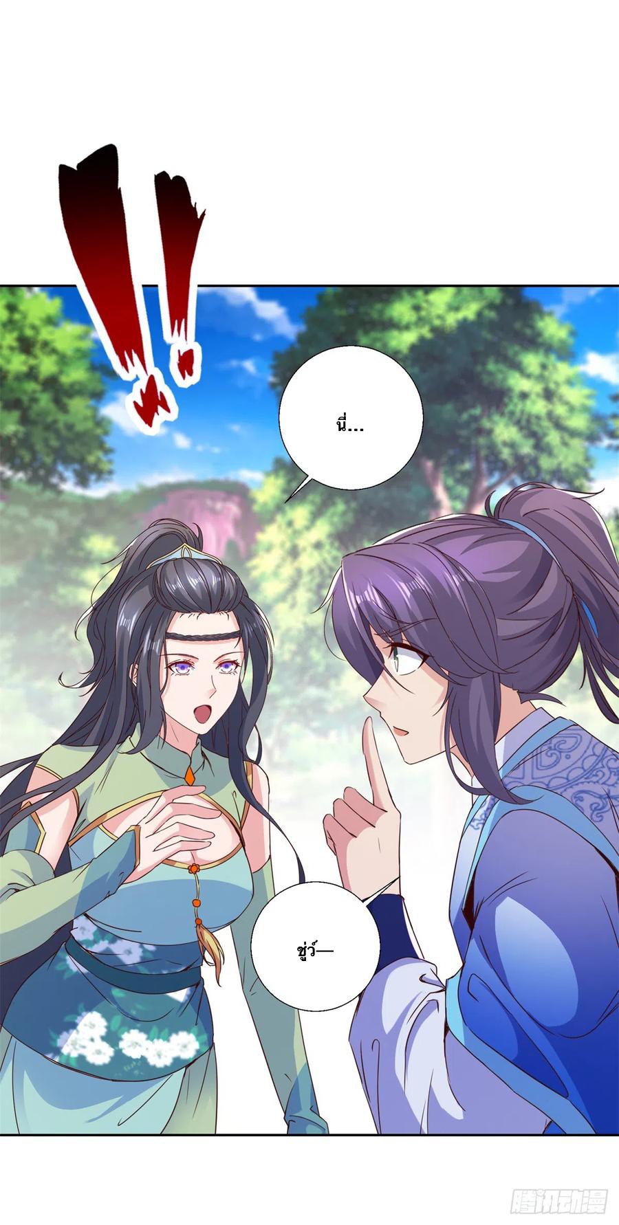 จักรพรรดิวิญญาณศักดิ์สิทธิ์ (ทันจีน) ตอนที่ 258 หน้า 26