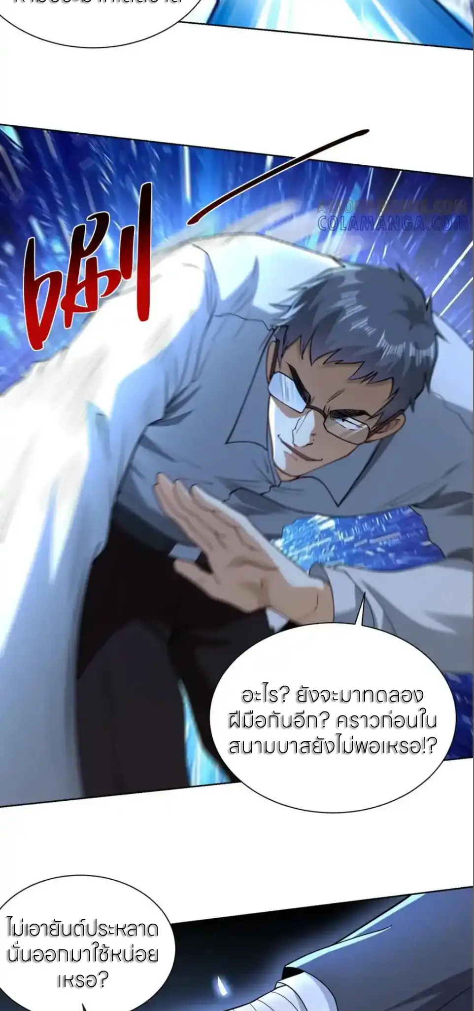 เส้นทางเซียน: ทวงคืนความทรงจำ 🎞️ ตอนที่ 51 หน้า 33