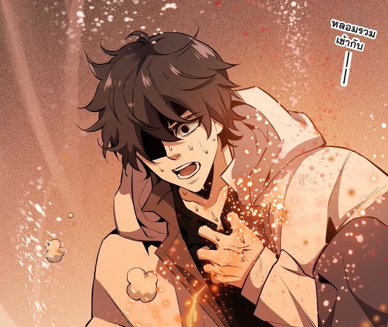 เอาชีวิตรอดในวันสิ้นโลก(暗海纪元) ตอนที่ 3 หน้า 127