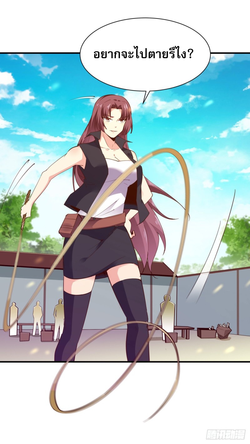 Rebirth City Deity - การเกิดใหม่ของเทพเซียนแห่งนคร ตอนที่ 16 หน้า 39