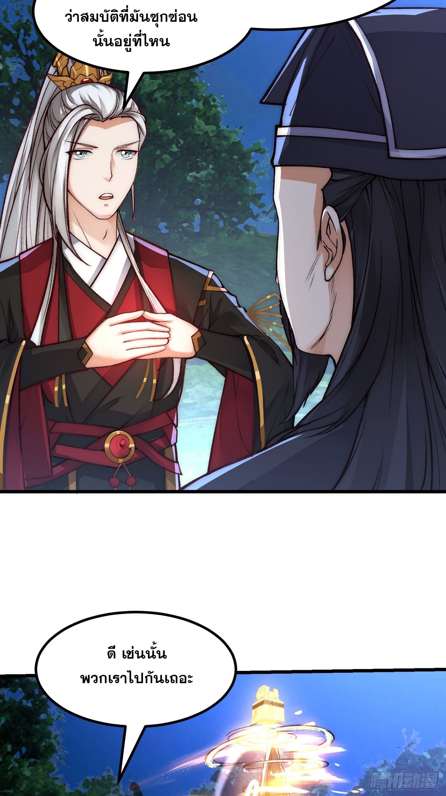 ข้าใช้คัมภีร์ยามว่างบรรลุปราช์ญ (ทันจีน) ตอนที่ 15 หน้า 22