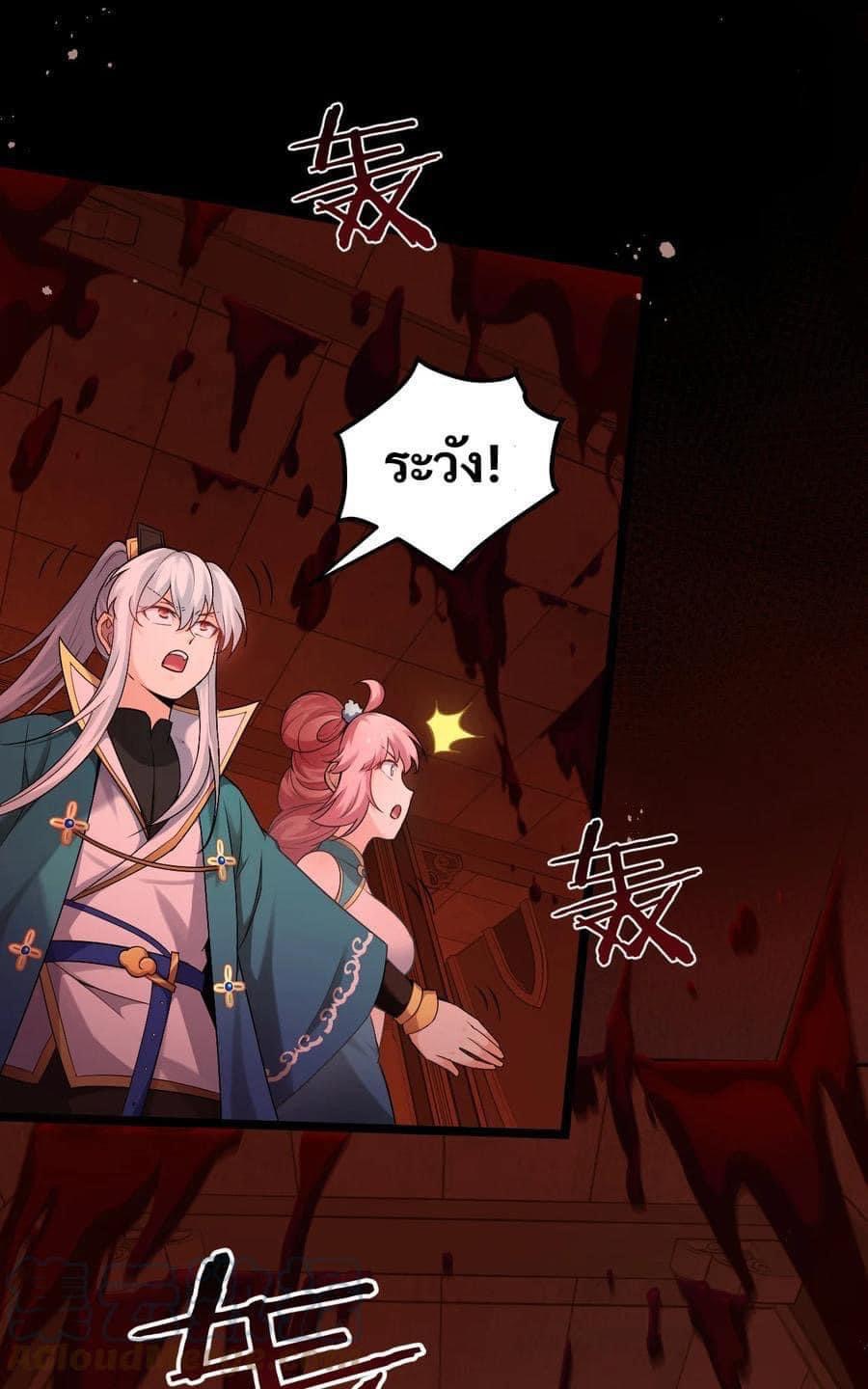 มหาบุรุษ ในตำนาน ตำนานที่หลับใหล (ศิษย์เบิ้มๆ) ตอนที่ 79 หน้า 15