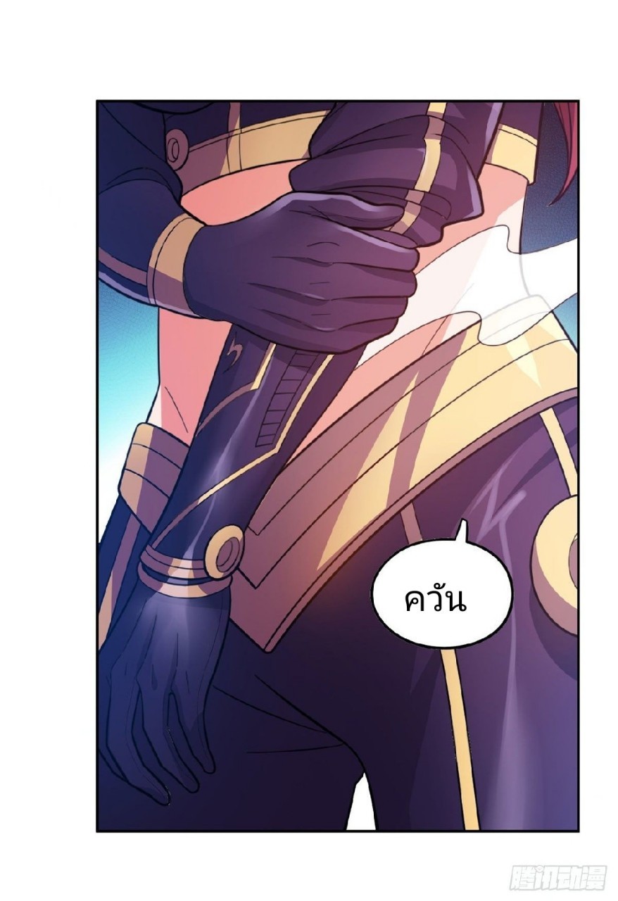 การเกิดใหม่ของพระเจ้ากับระบบผลาญเงินสุดกาว ตอนที่ 37 หน้า 26